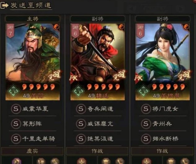 三國(guó)志戰(zhàn)略版