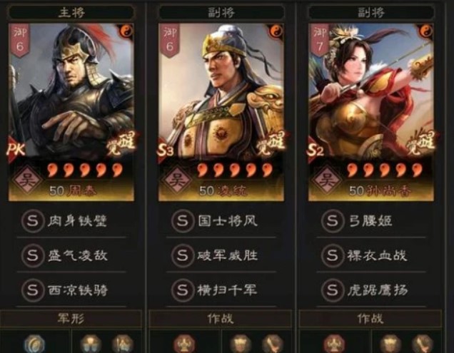 三國(guó)志戰(zhàn)略版