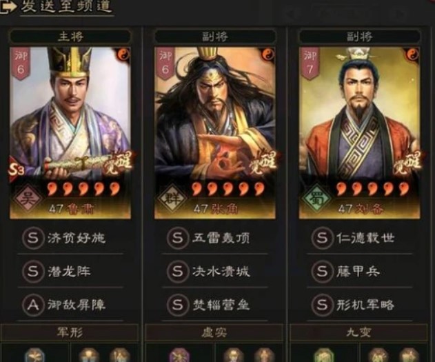 三國(guó)志戰(zhàn)略版
