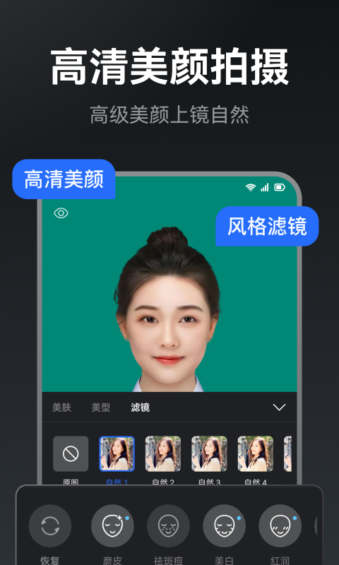 提詞相機截圖1