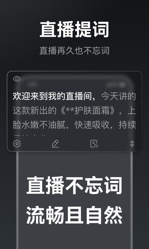 提詞相機截圖2