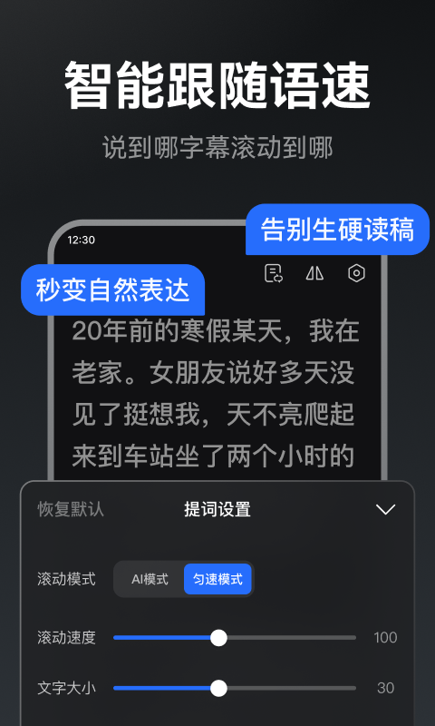 提詞相機截圖3