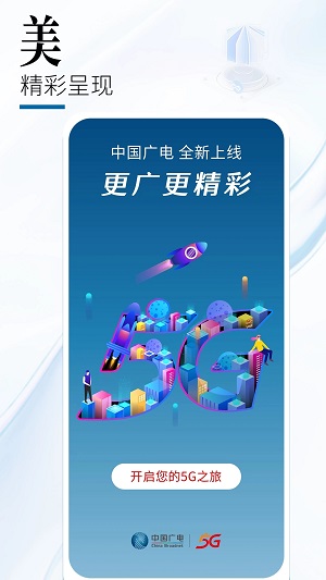 中國廣電網(wǎng)上營業(yè)廳截圖4