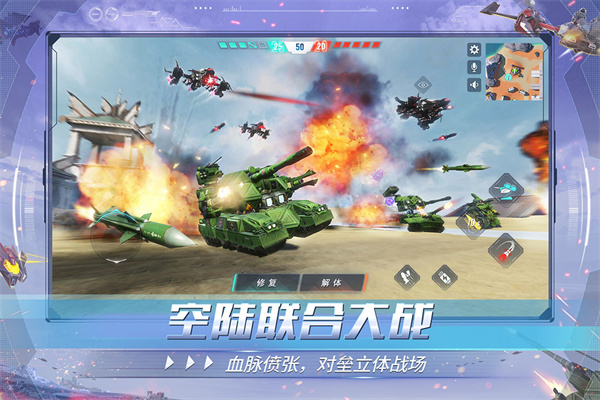 重裝上陣手游截圖3