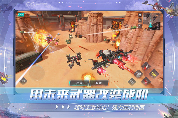 重裝上陣手游截圖4