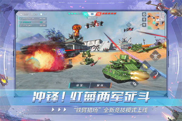 重裝上陣手游截圖5