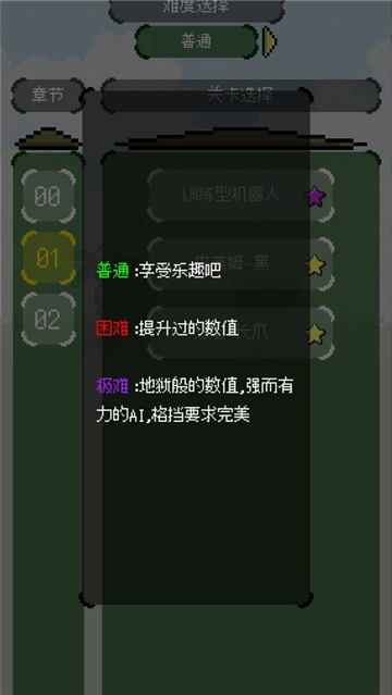 彈反模擬器截圖4