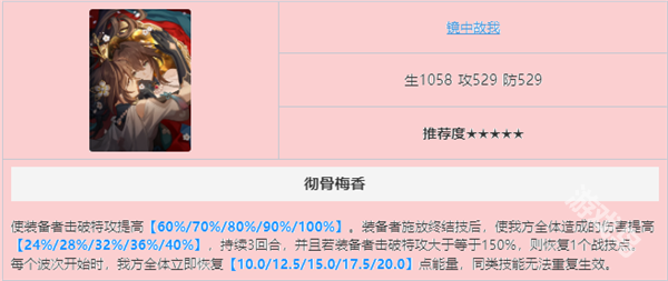 崩壞星穹鐵道阮梅光錐推薦