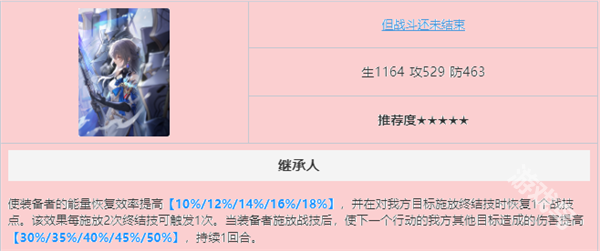 崩壞星穹鐵道阮梅光錐推薦