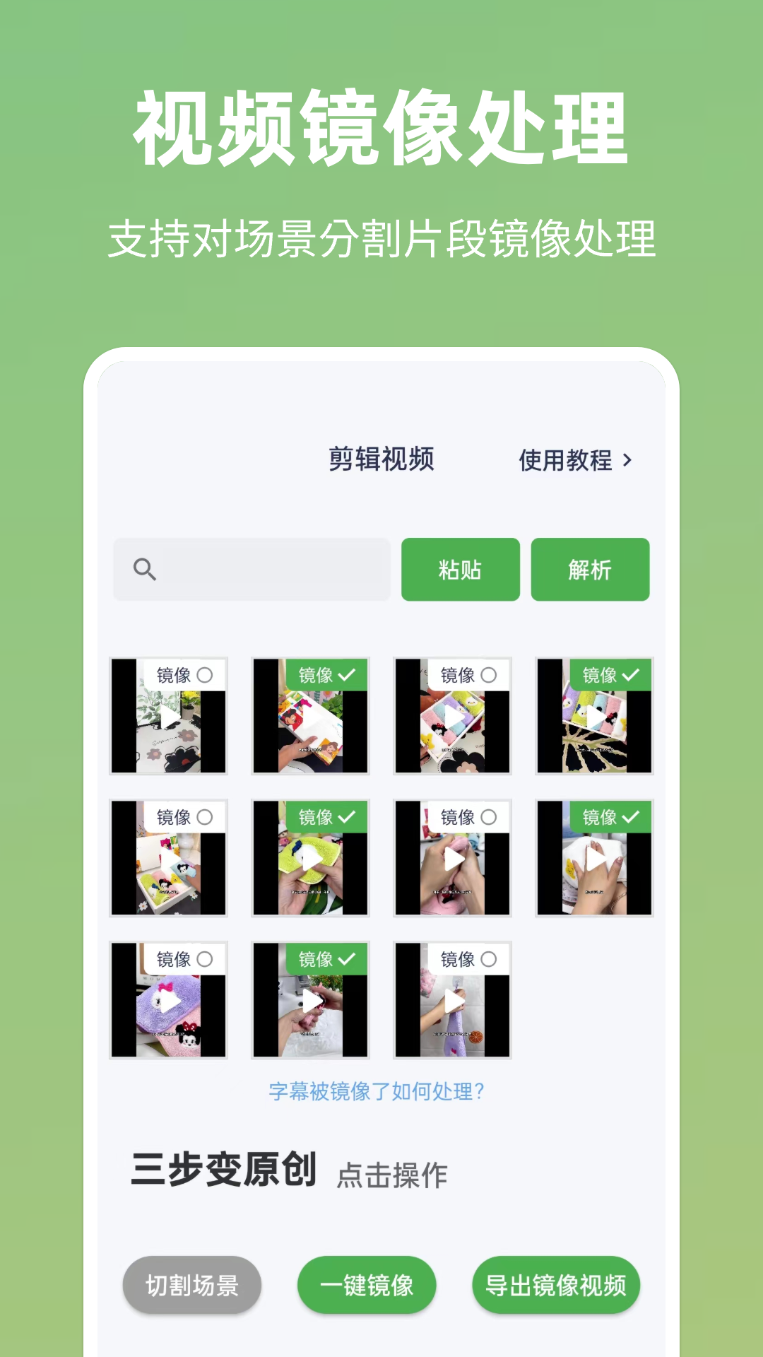 云秒剪截圖1
