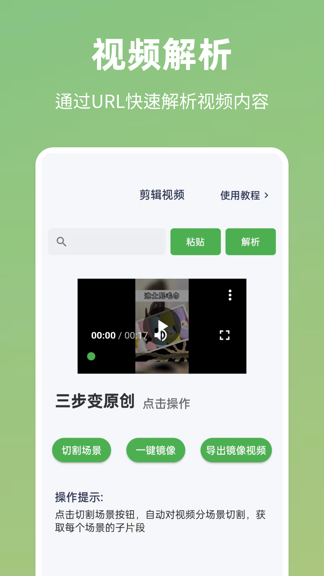 云秒剪截圖3