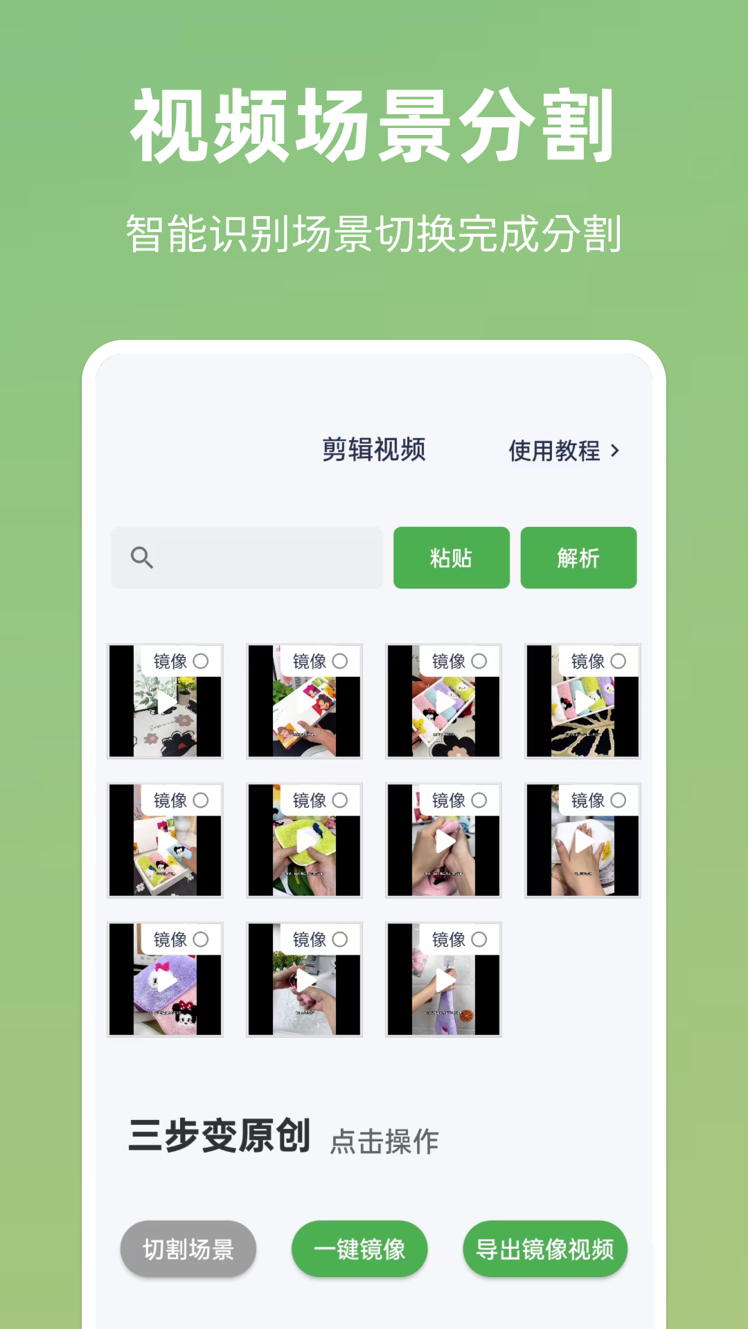 云秒剪截圖2