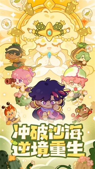 妙奇星球截圖4
