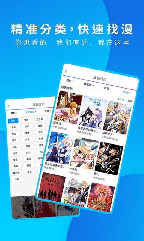 動(dòng)漫之家安卓版截圖1