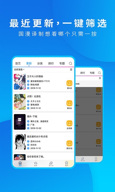 動(dòng)漫之家安卓版截圖2