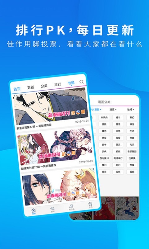動(dòng)漫之家安卓版截圖3