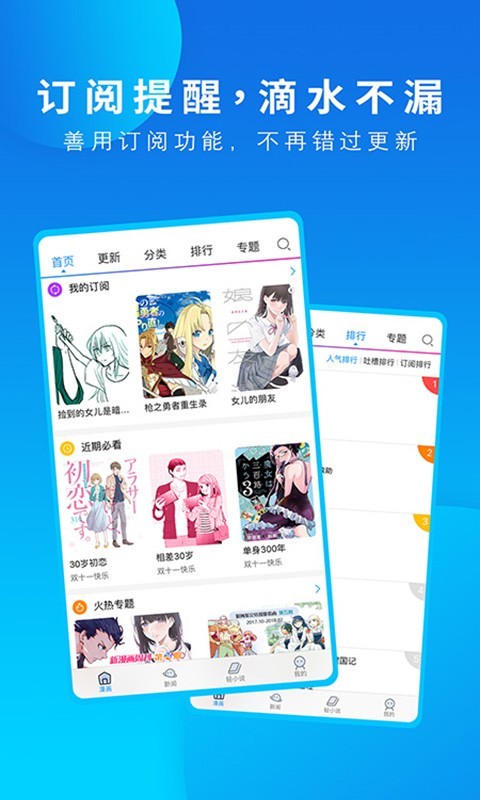 動(dòng)漫之家安卓版截圖4