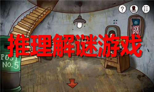 推理解謎