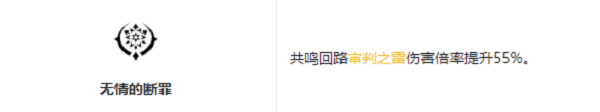 鳴潮吟霖共鳴鏈效果