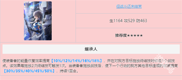 崩壞星穹鐵道知更鳥光錐推薦