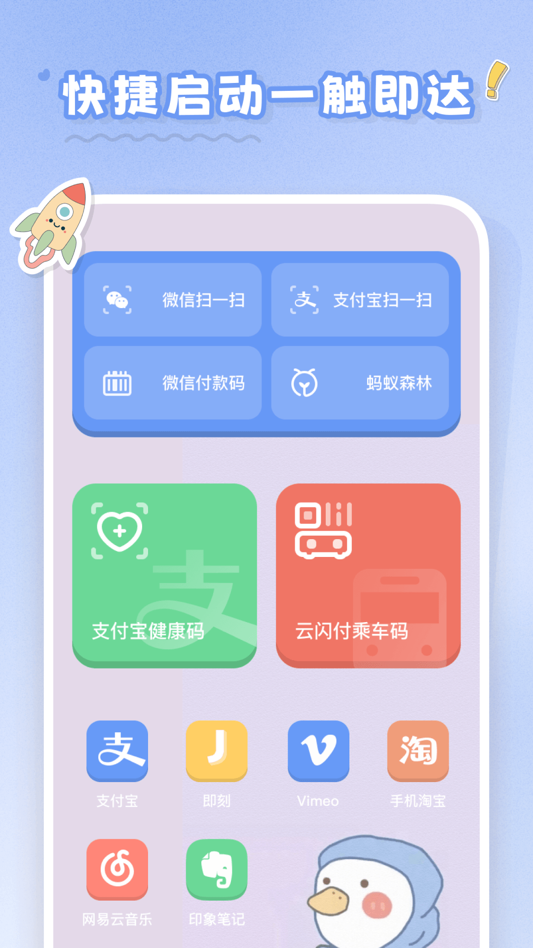 戀戀小組件截圖1
