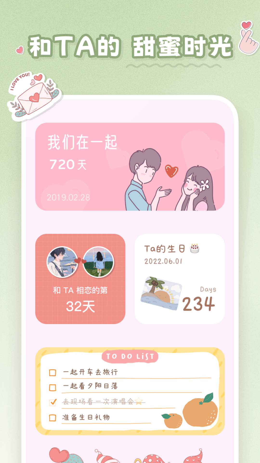 戀戀小組件截圖2
