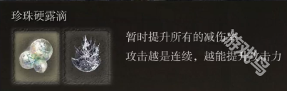 艾爾登法環(huán)黃金樹幽影突刺盾配裝