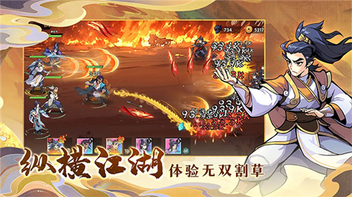 武俠大明星截圖1