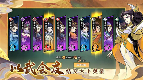 武俠大明星截圖3