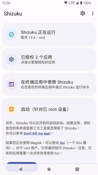 shizuku截圖3