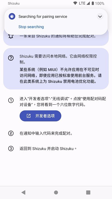 shizuku截圖2