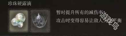 艾爾登法環(huán)黃金樹(shù)幽影黑鐵大錘配裝