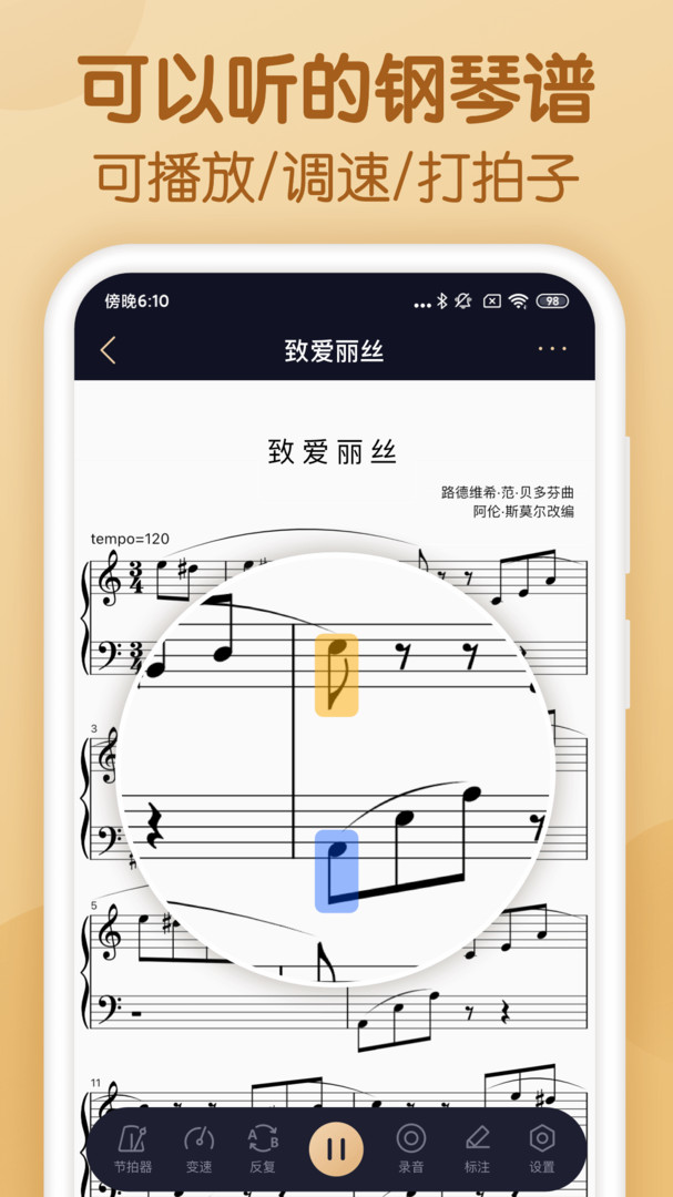 懂音律截圖3