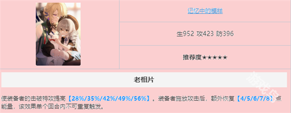 崩壞星穹鐵道開(kāi)拓者同諧光錐推薦