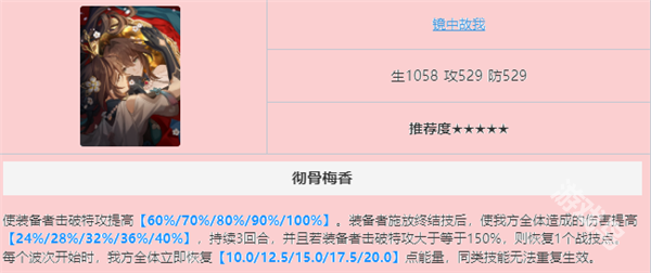 崩壞星穹鐵道開(kāi)拓者同諧光錐推薦