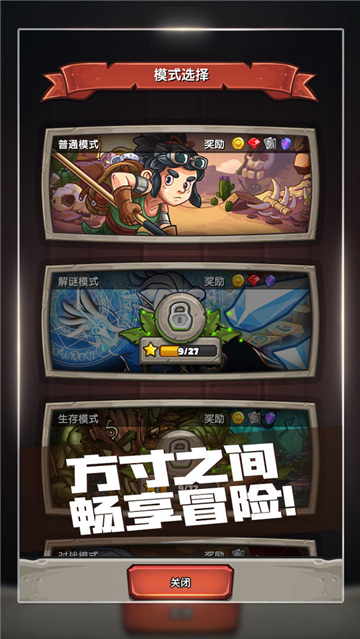 下一把劍截圖5