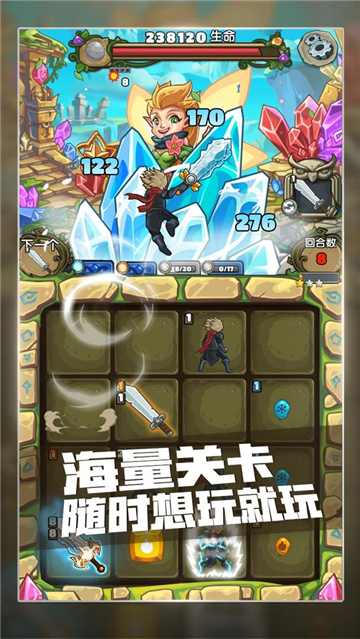 下一把劍截圖4