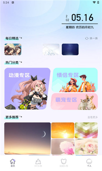 百變主題壁紙截圖