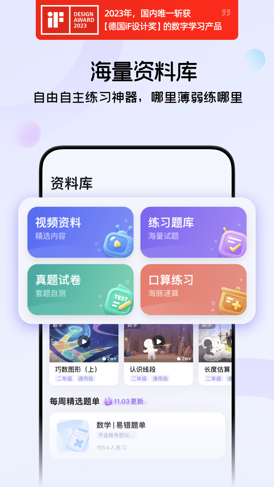 海豚AI學(xué)截圖2
