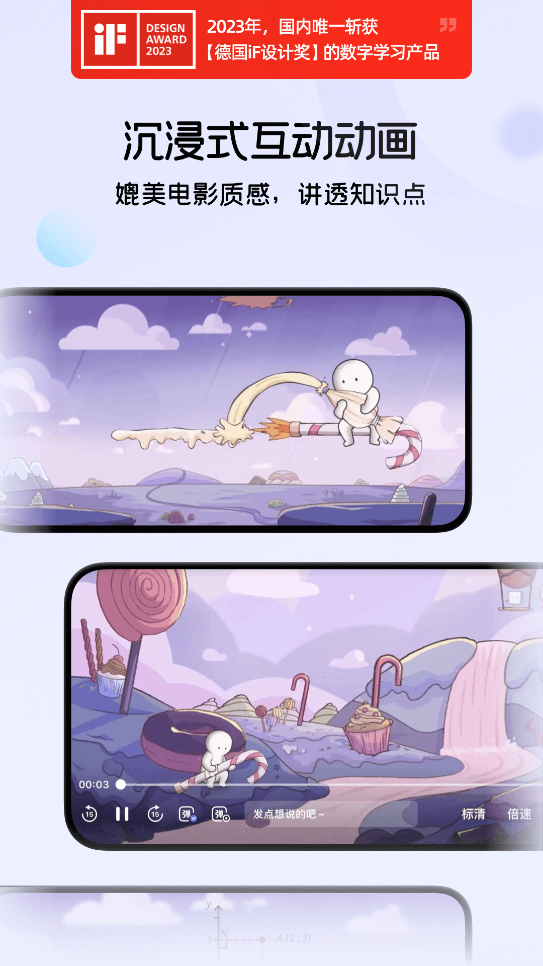 海豚AI學(xué)截圖3