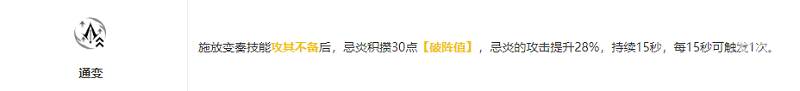 鳴潮忌炎共鳴鏈