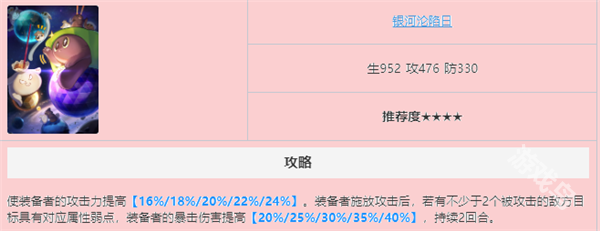 崩壞星穹鐵道景元光錐推薦