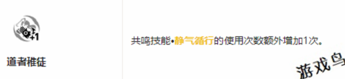 鳴潮鑒心共鳴鏈