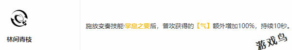 鳴潮鑒心共鳴鏈
