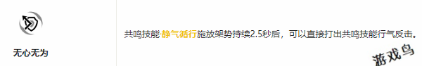 鳴潮鑒心共鳴鏈