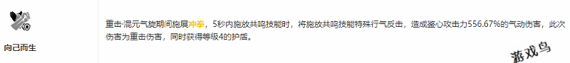 鳴潮鑒心共鳴鏈
