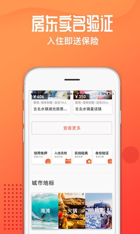 木鳥(niǎo)民宿截圖1