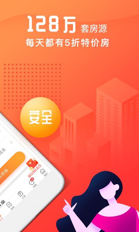 木鳥(niǎo)民宿截圖3