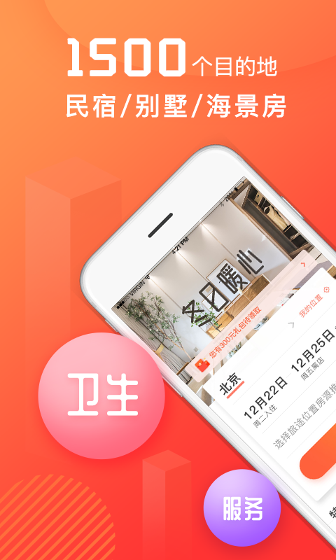 木鳥(niǎo)民宿截圖4