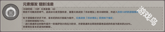 原神菲米尼值得培養(yǎng)嗎